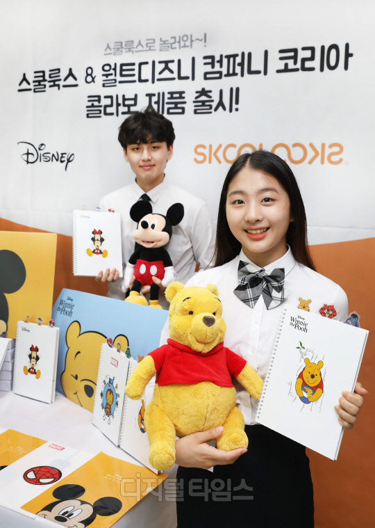 <사진=스쿨룩스 제공>